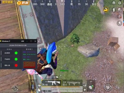 和平精英【青龙】模拟器辅助