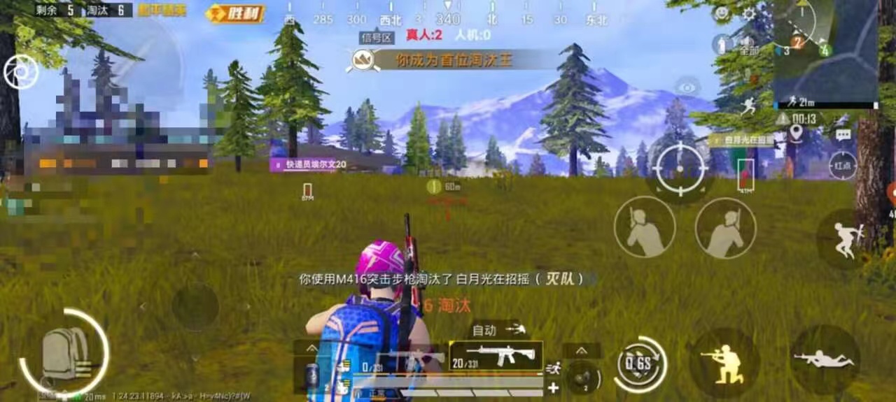 和平精英【面包】直装辅助 和平精英独立日 第1张