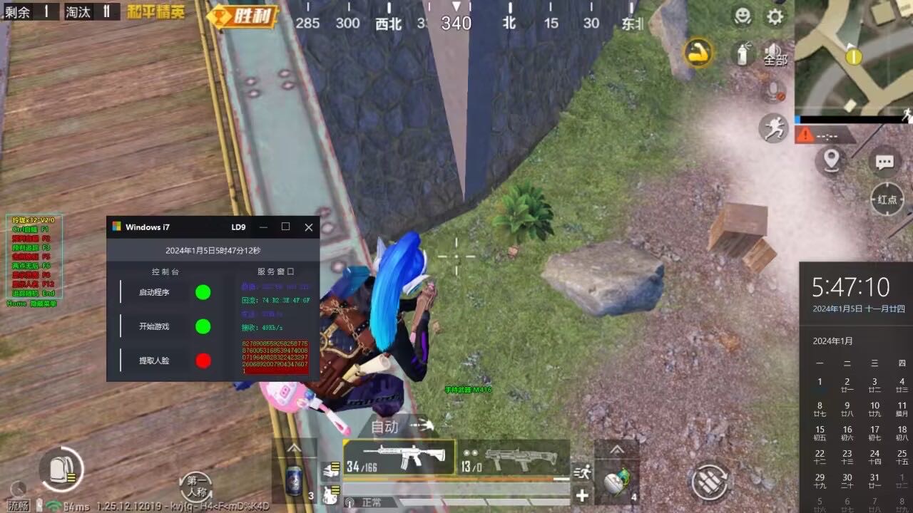 和平精英【青龙】模拟器辅助  第1张 和平精英【青龙】模拟器辅助  第1张