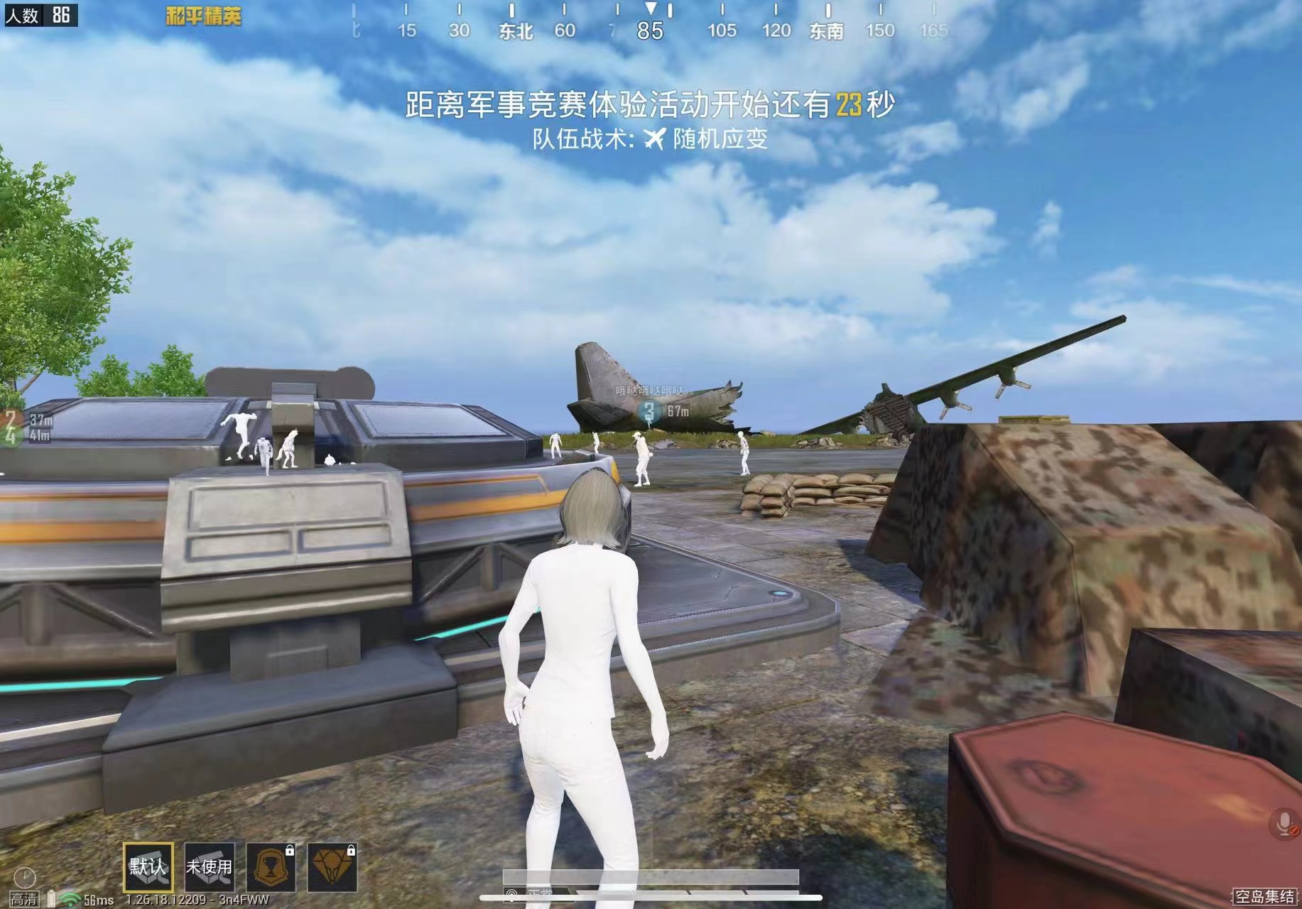 和平精英【WW】iOS辅助  第1张